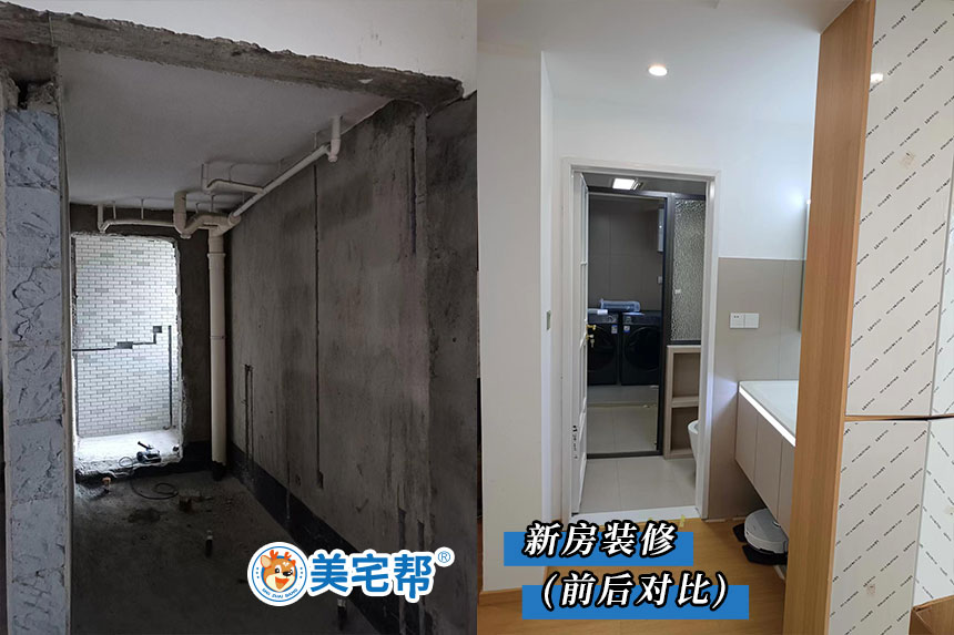 美宅帮旧房翻新案例、墙面翻新案例、厨卫改造案例---美宅帮官网